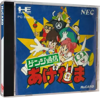jeu Genji Tsuushin Agedama